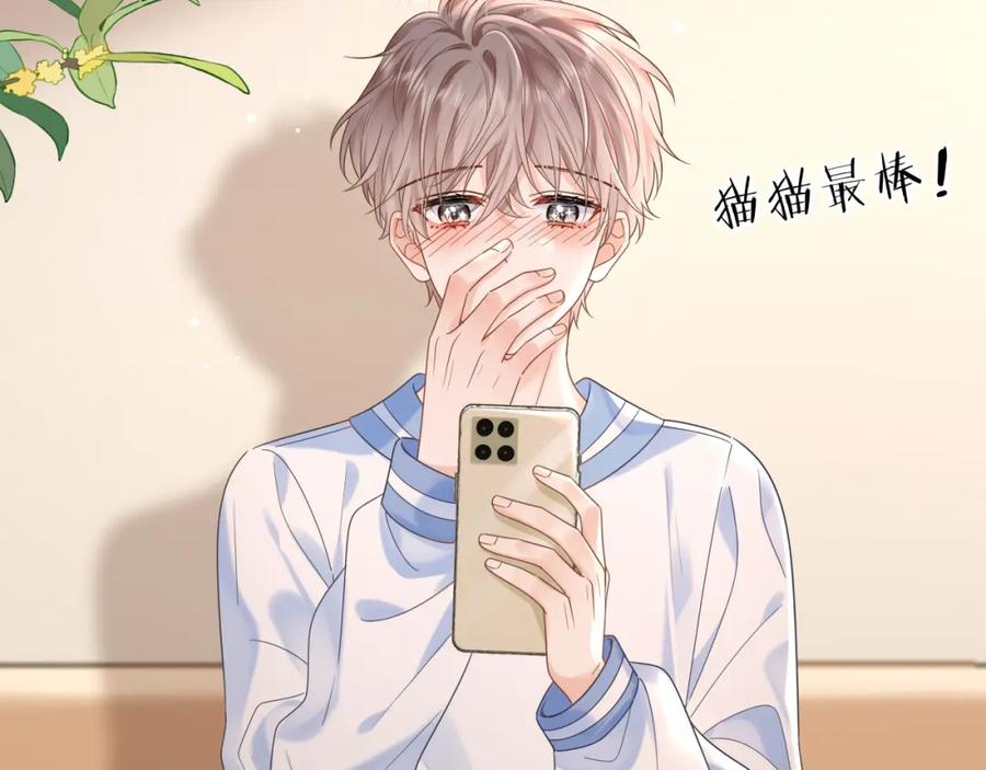 严禁造谣 第6话 褪去星光的爱豆 第2页