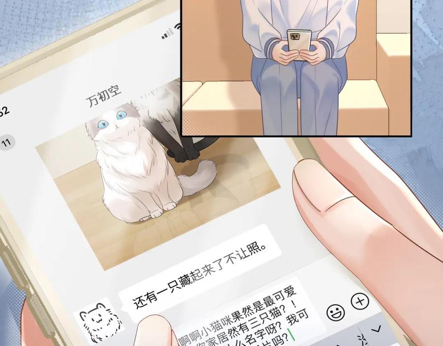严禁造谣 第6话 褪去星光的爱豆 第38页