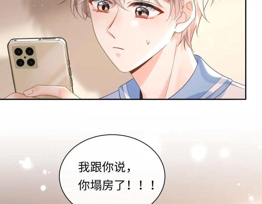 严禁造谣 第6话 褪去星光的爱豆 第6页