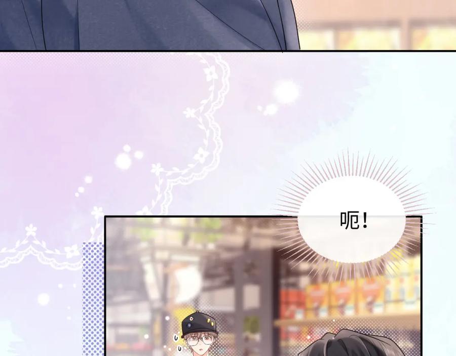 严禁造谣 第6话 褪去星光的爱豆 第88页