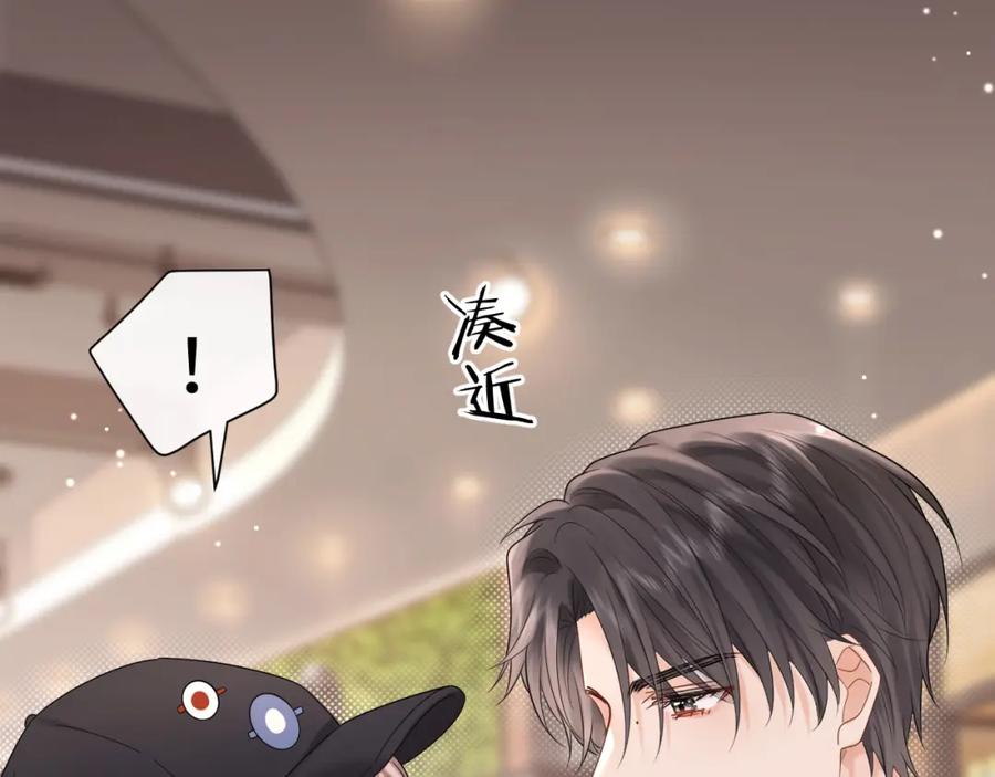 严禁造谣 第6话 褪去星光的爱豆 第95页