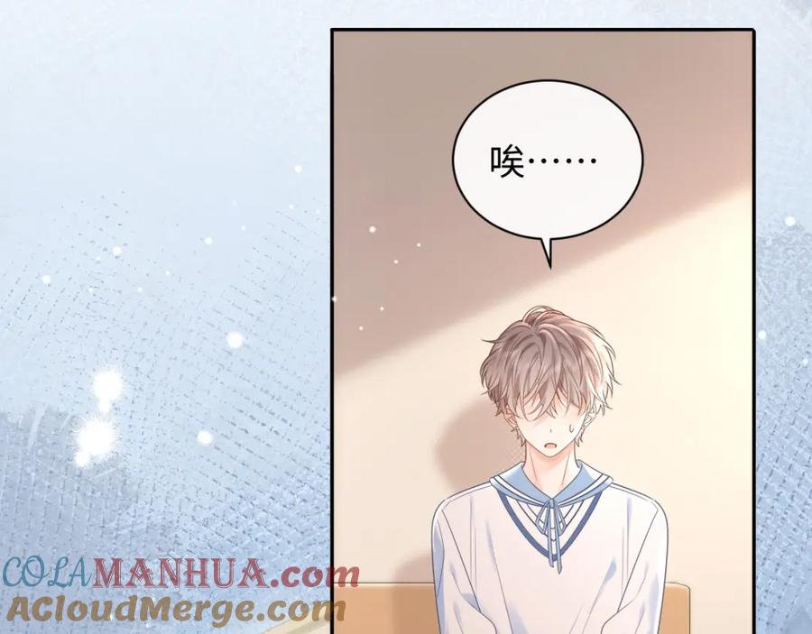 严禁造谣 第6话 褪去星光的爱豆 第37页