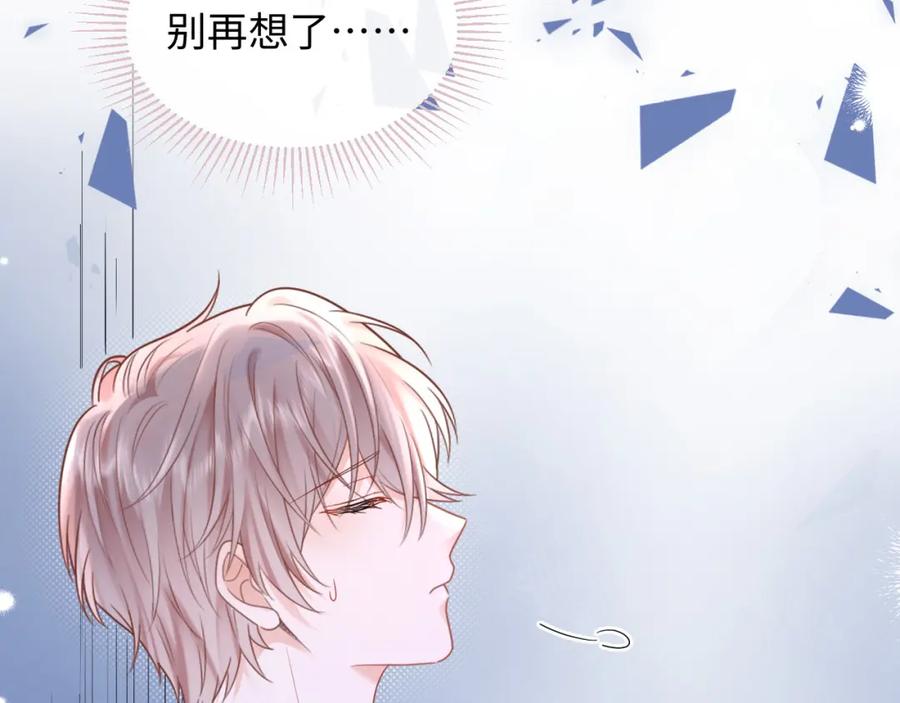 严禁造谣 第6话 褪去星光的爱豆 第67页