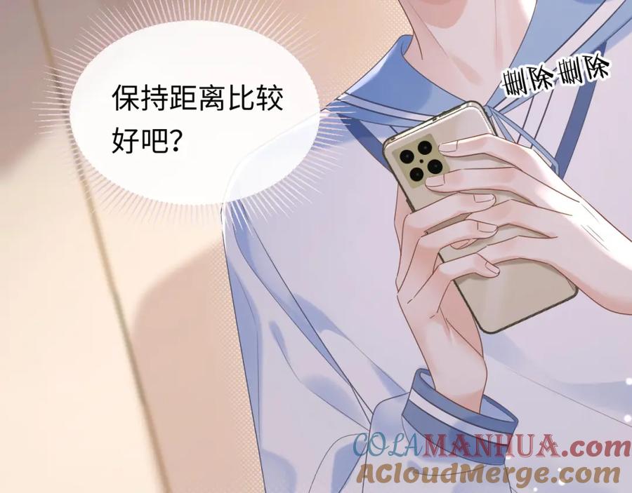 严禁造谣 第6话 褪去星光的爱豆 第41页