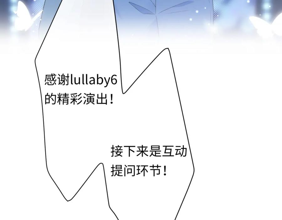 严禁造谣 第6话 褪去星光的爱豆 第47页
