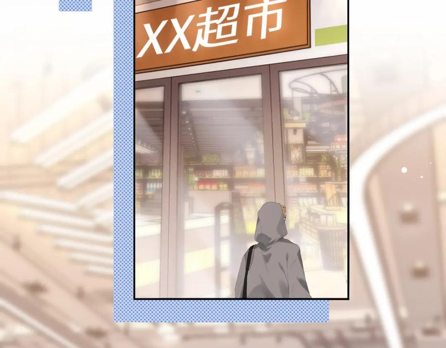 严禁造谣 第6话 褪去星光的爱豆 第70页
