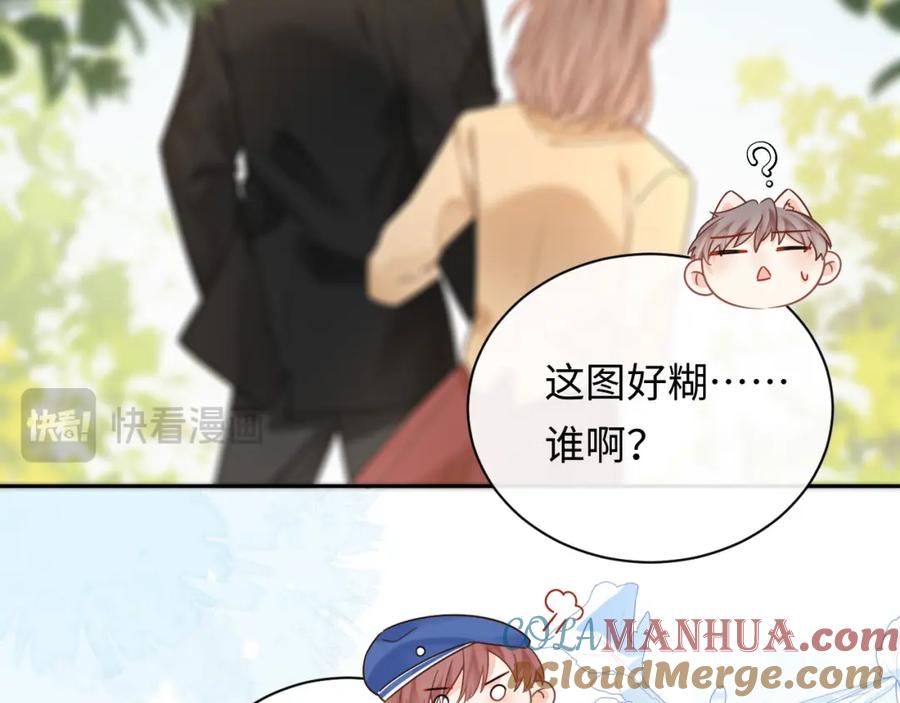 严禁造谣 第6话 褪去星光的爱豆 第13页