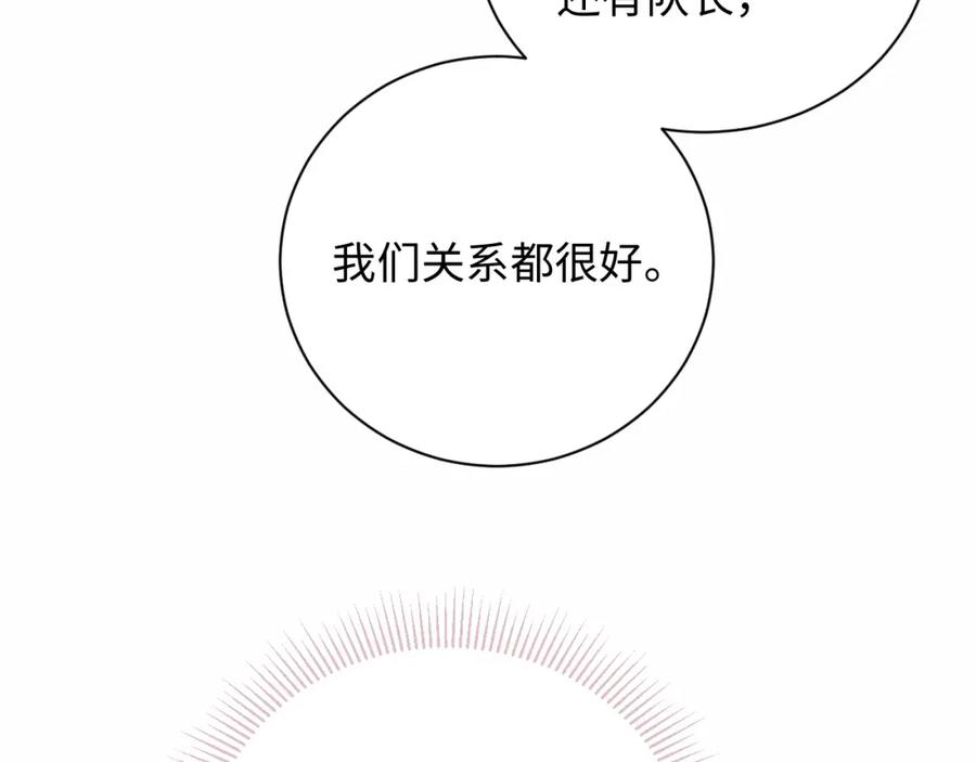 严禁造谣 第6话 褪去星光的爱豆 第59页