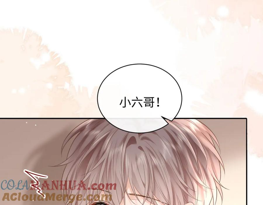 严禁造谣 第6话 褪去星光的爱豆 第5页