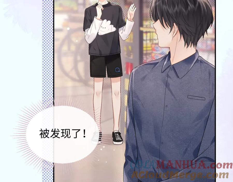 严禁造谣 第6话 褪去星光的爱豆 第89页