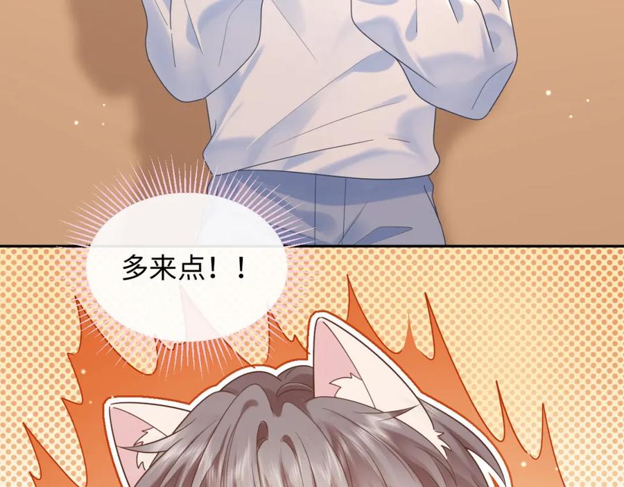 严禁造谣 第6话 褪去星光的爱豆 第3页