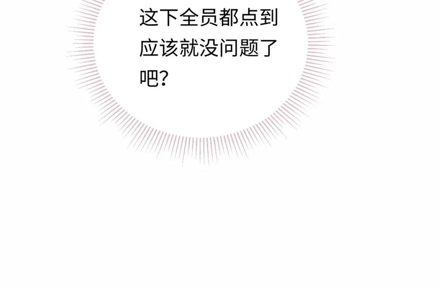 严禁造谣 第6话 褪去星光的爱豆 第60页