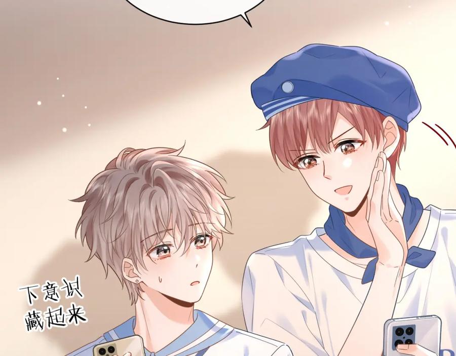 严禁造谣 第6话 褪去星光的爱豆 第7页