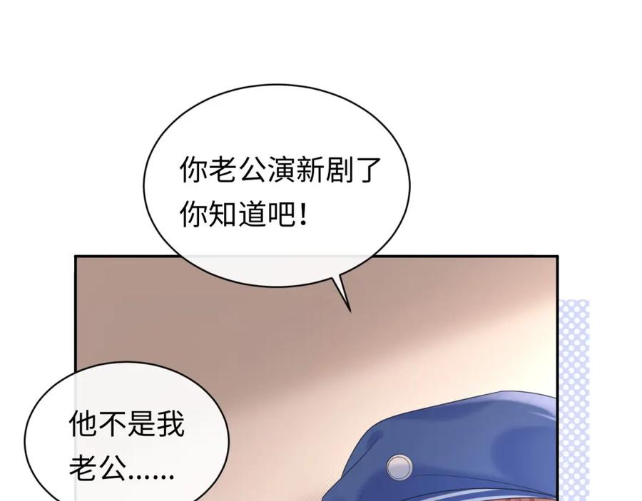 严禁造谣 第6话 褪去星光的爱豆 第10页