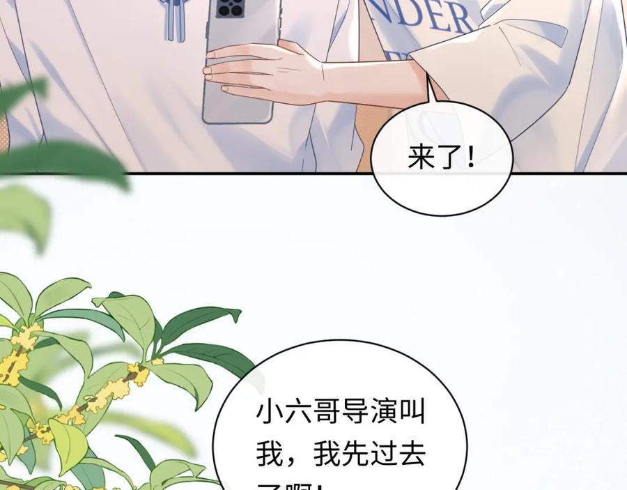严禁造谣 第6话 褪去星光的爱豆 第35页