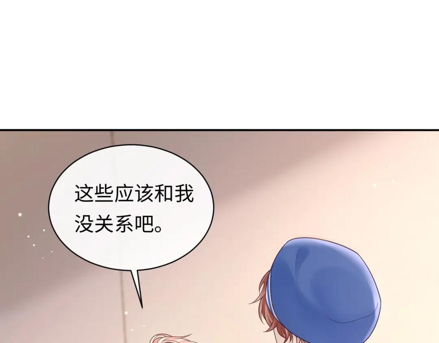 严禁造谣 第6话 褪去星光的爱豆 第27页