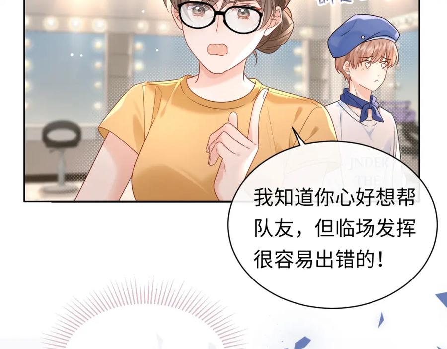 严禁造谣 第6话 褪去星光的爱豆 第66页