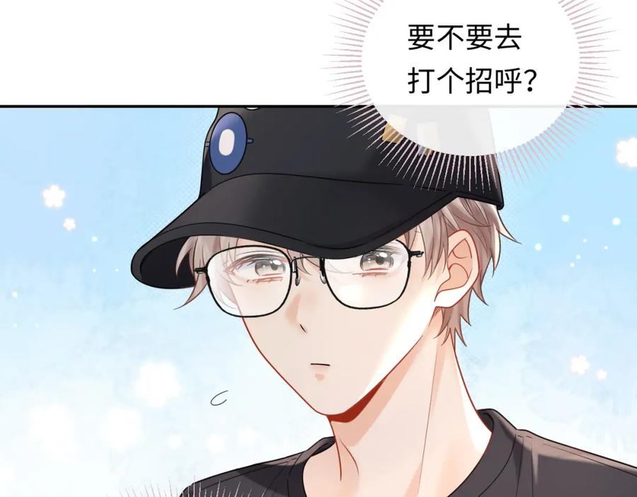严禁造谣 第6话 褪去星光的爱豆 第80页