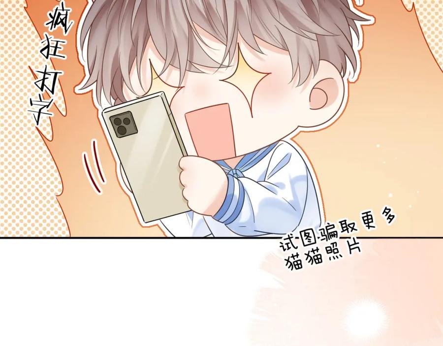 严禁造谣 第6话 褪去星光的爱豆 第4页