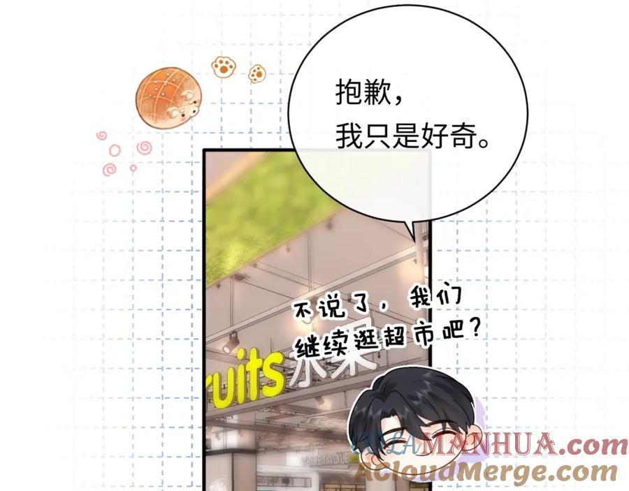 严禁造谣 第7话 _惊天_大八卦！ 第65页