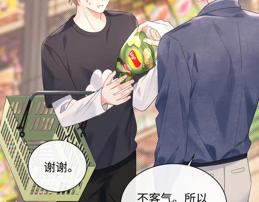 严禁造谣 第7话 _惊天_大八卦！ 第55页
