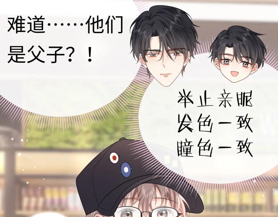 严禁造谣 第7话 _惊天_大八卦！ 第35页