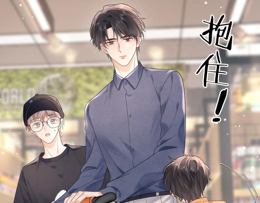 严禁造谣 第7话 _惊天_大八卦！ 第30页