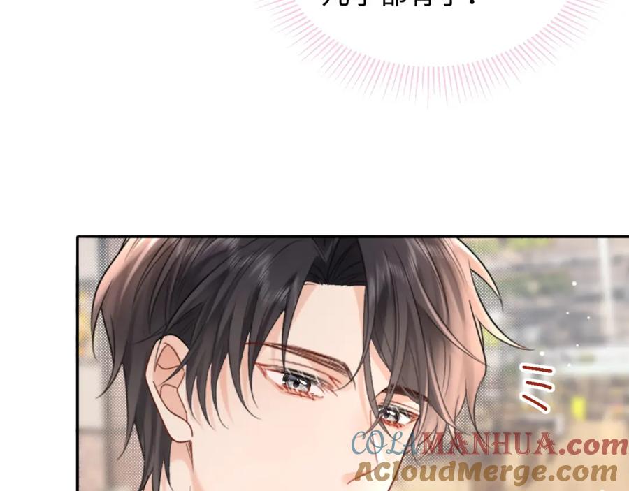 严禁造谣 第7话 _惊天_大八卦！ 第37页