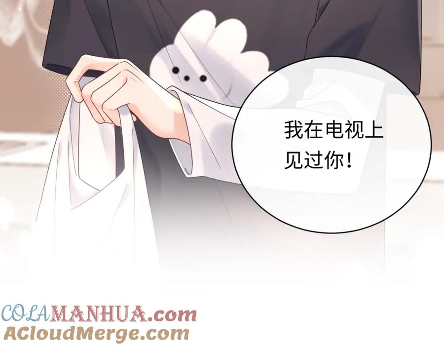 严禁造谣 第7话 _惊天_大八卦！ 第97页