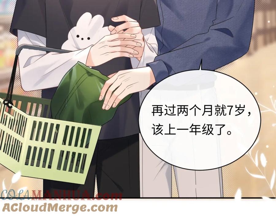 严禁造谣 第7话 _惊天_大八卦！ 第77页