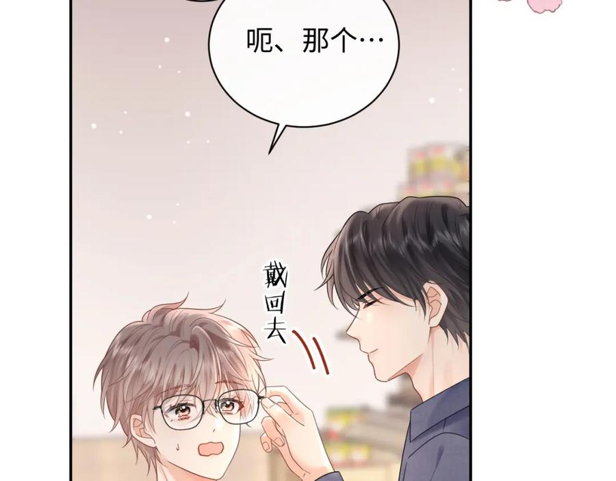 严禁造谣 第7话 _惊天_大八卦！ 第8页