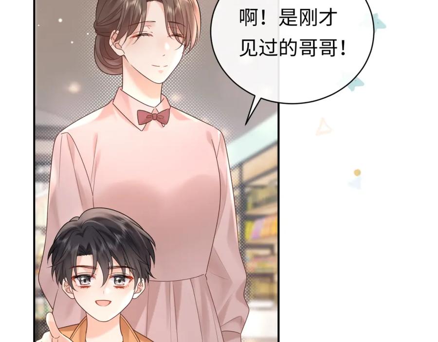 严禁造谣 第7话 _惊天_大八卦！ 第94页