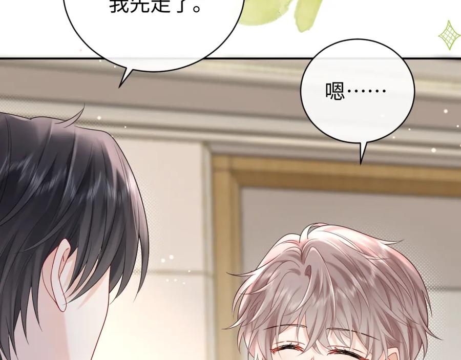 严禁造谣 第7话 _惊天_大八卦！ 第100页