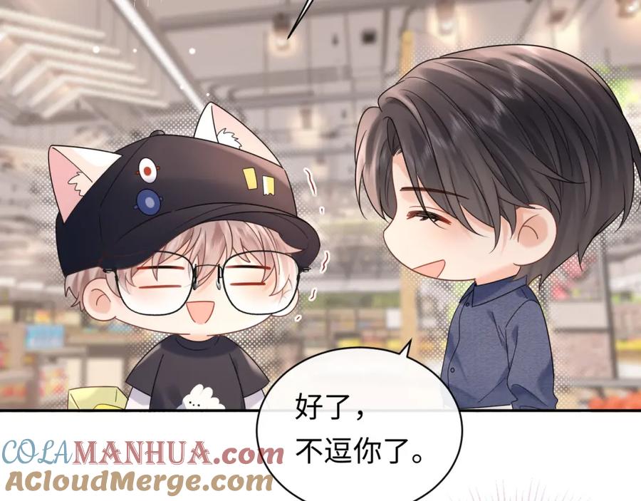 严禁造谣 第7话 _惊天_大八卦！ 第89页