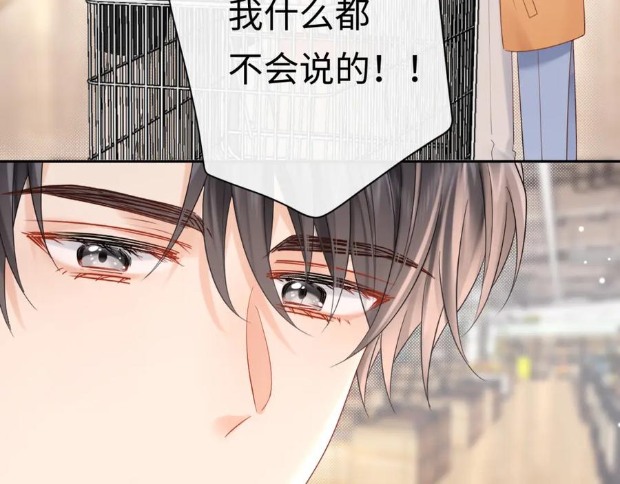 严禁造谣 第7话 _惊天_大八卦！ 第40页