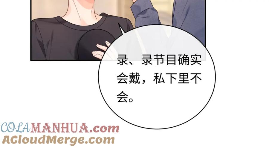 严禁造谣 第7话 _惊天_大八卦！ 第9页