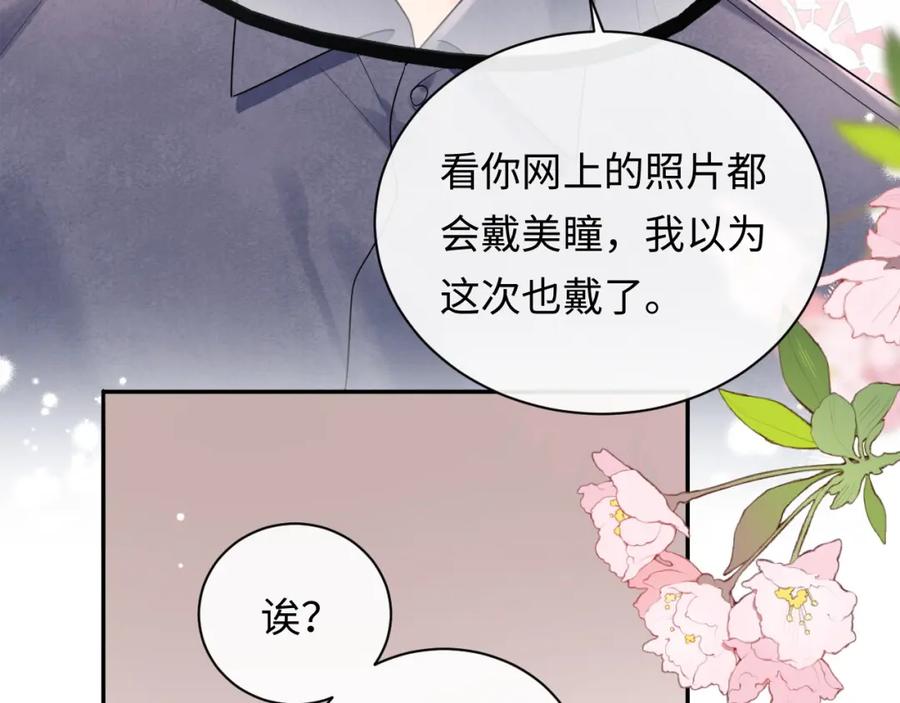 严禁造谣 第7话 _惊天_大八卦！ 第7页