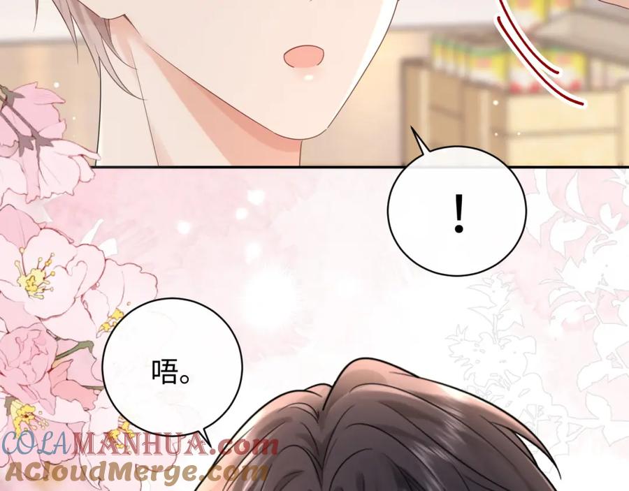严禁造谣 第7话 _惊天_大八卦！ 第5页