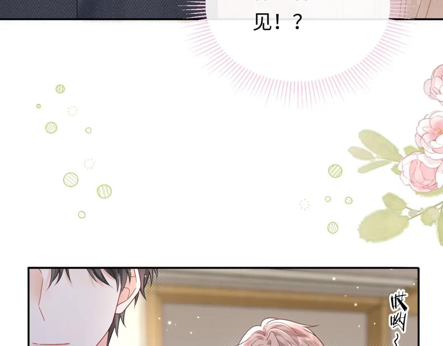 严禁造谣 第7话 _惊天_大八卦！ 第102页