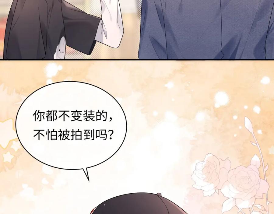 严禁造谣 第7话 _惊天_大八卦！ 第11页