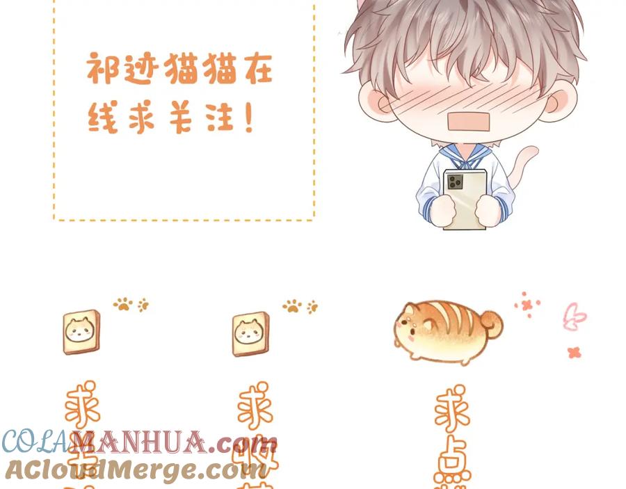 严禁造谣 第7话 _惊天_大八卦！ 第109页