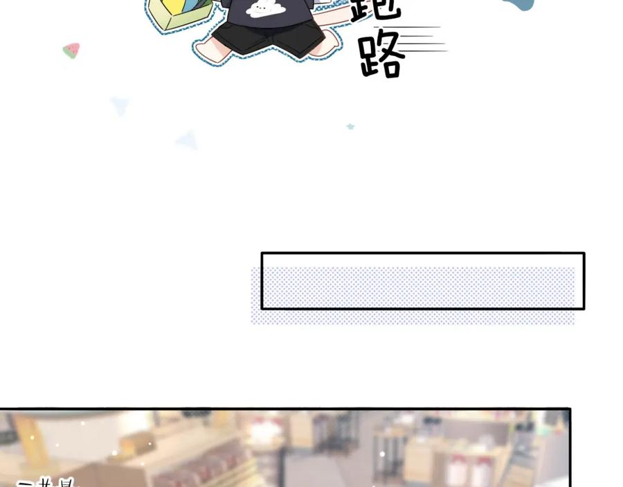严禁造谣 第7话 _惊天_大八卦！ 第92页