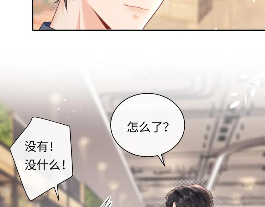 严禁造谣 第7话 _惊天_大八卦！ 第38页