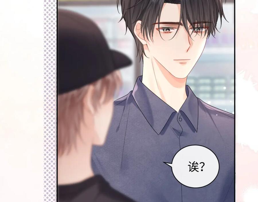 严禁造谣 第7话 _惊天_大八卦！ 第14页
