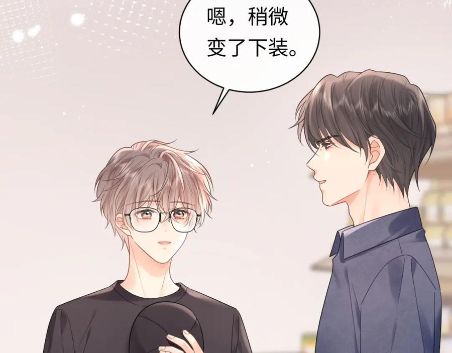 严禁造谣 第7话 _惊天_大八卦！ 第2页