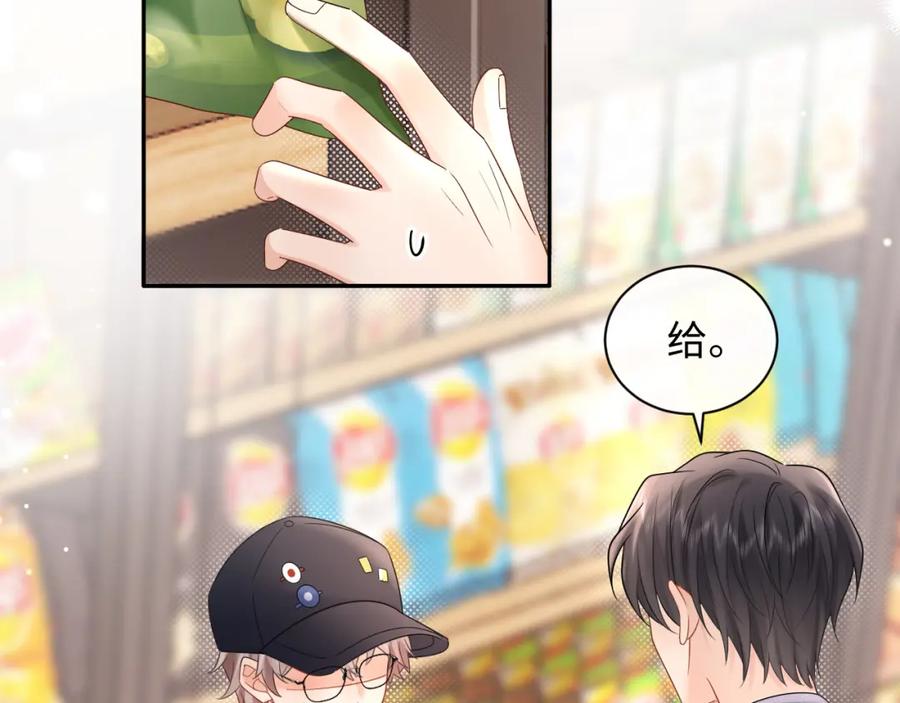 严禁造谣 第7话 _惊天_大八卦！ 第54页