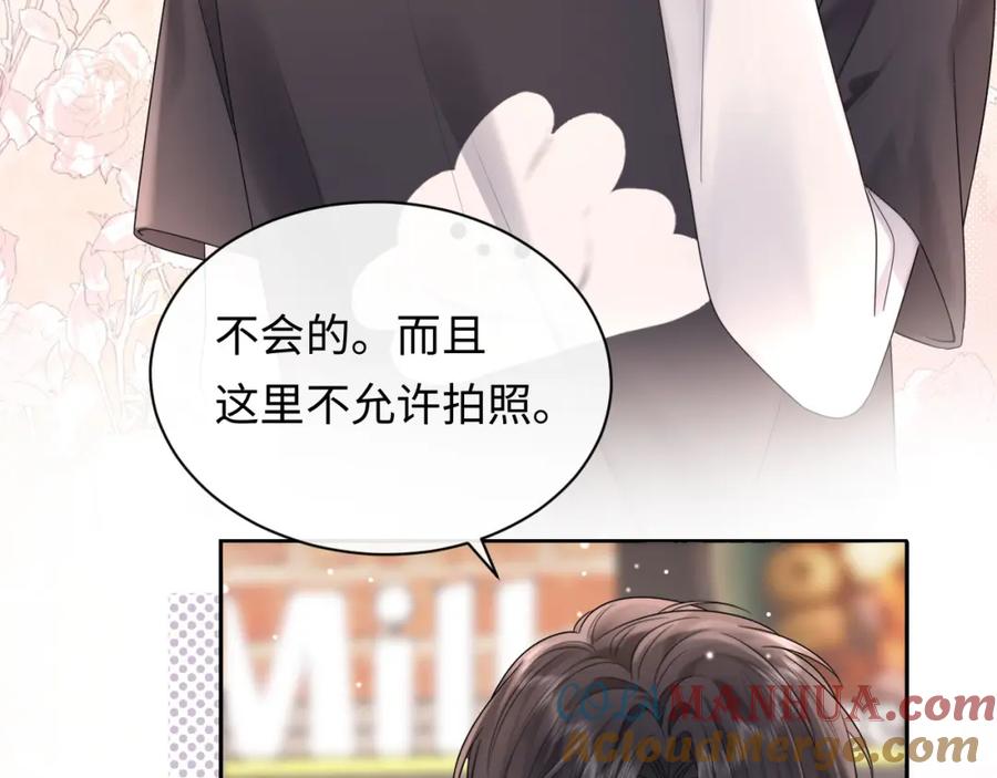 严禁造谣 第7话 _惊天_大八卦！ 第13页
