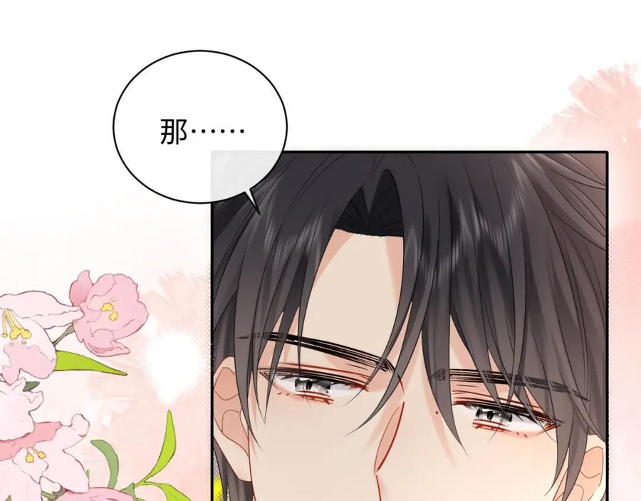 严禁造谣 第7话 _惊天_大八卦！ 第59页