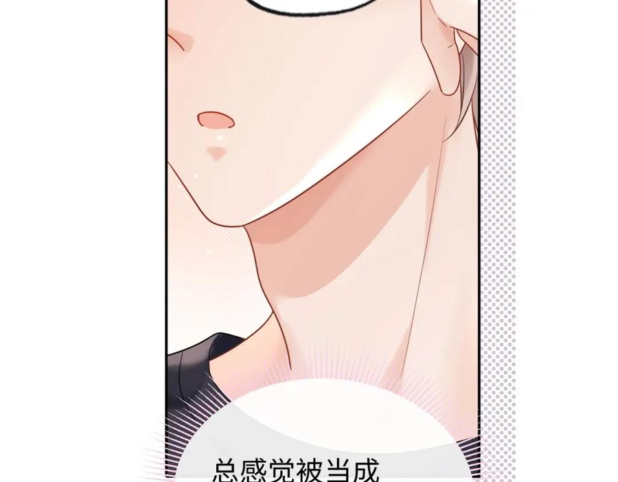 严禁造谣 第7话 _惊天_大八卦！ 第20页
