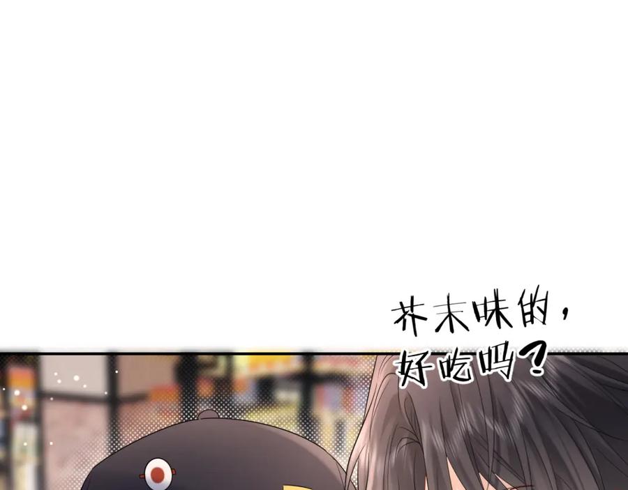 严禁造谣 第7话 _惊天_大八卦！ 第78页